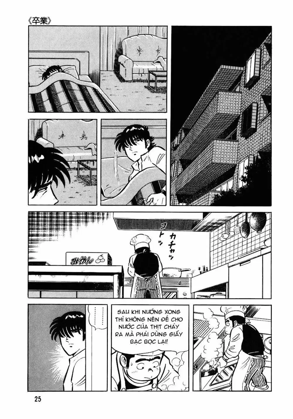 Truyện Tranh Đầu Bếp Trứ Danh - The Chef trang 3