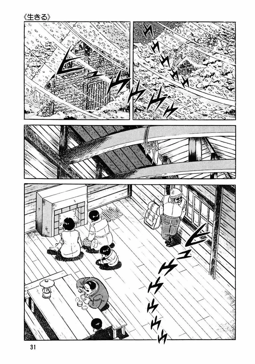 Truyện Tranh Đầu Bếp Trứ Danh - The Chef trang 3