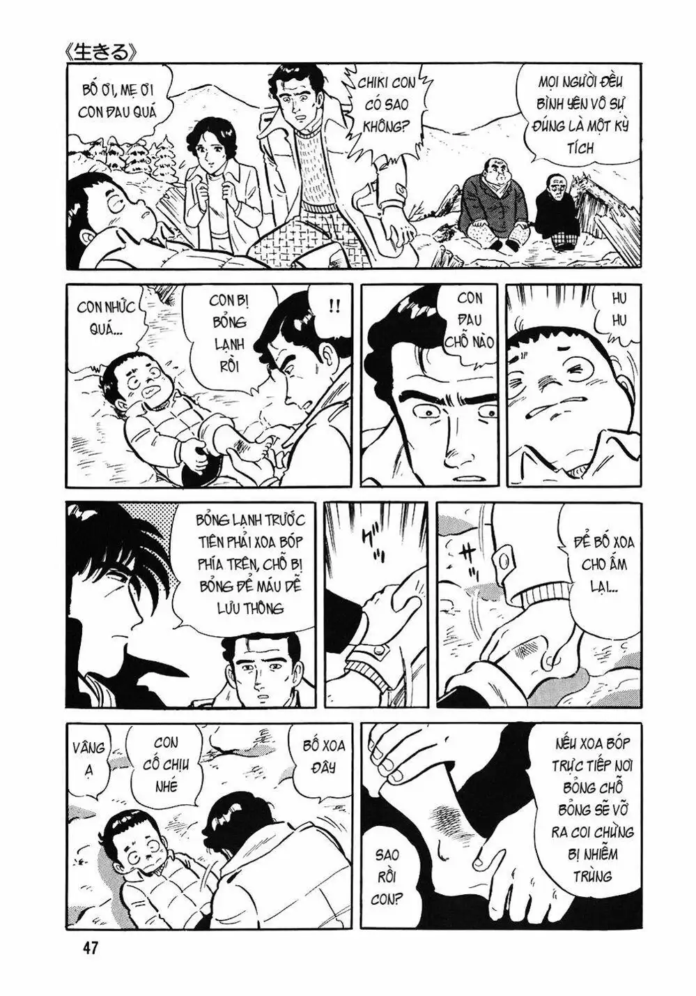 Truyện Tranh Đầu Bếp Trứ Danh - The Chef trang 3