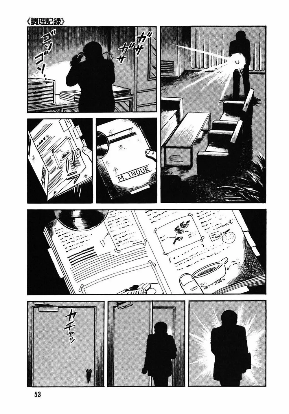 Truyện Tranh Đầu Bếp Trứ Danh - The Chef trang 3