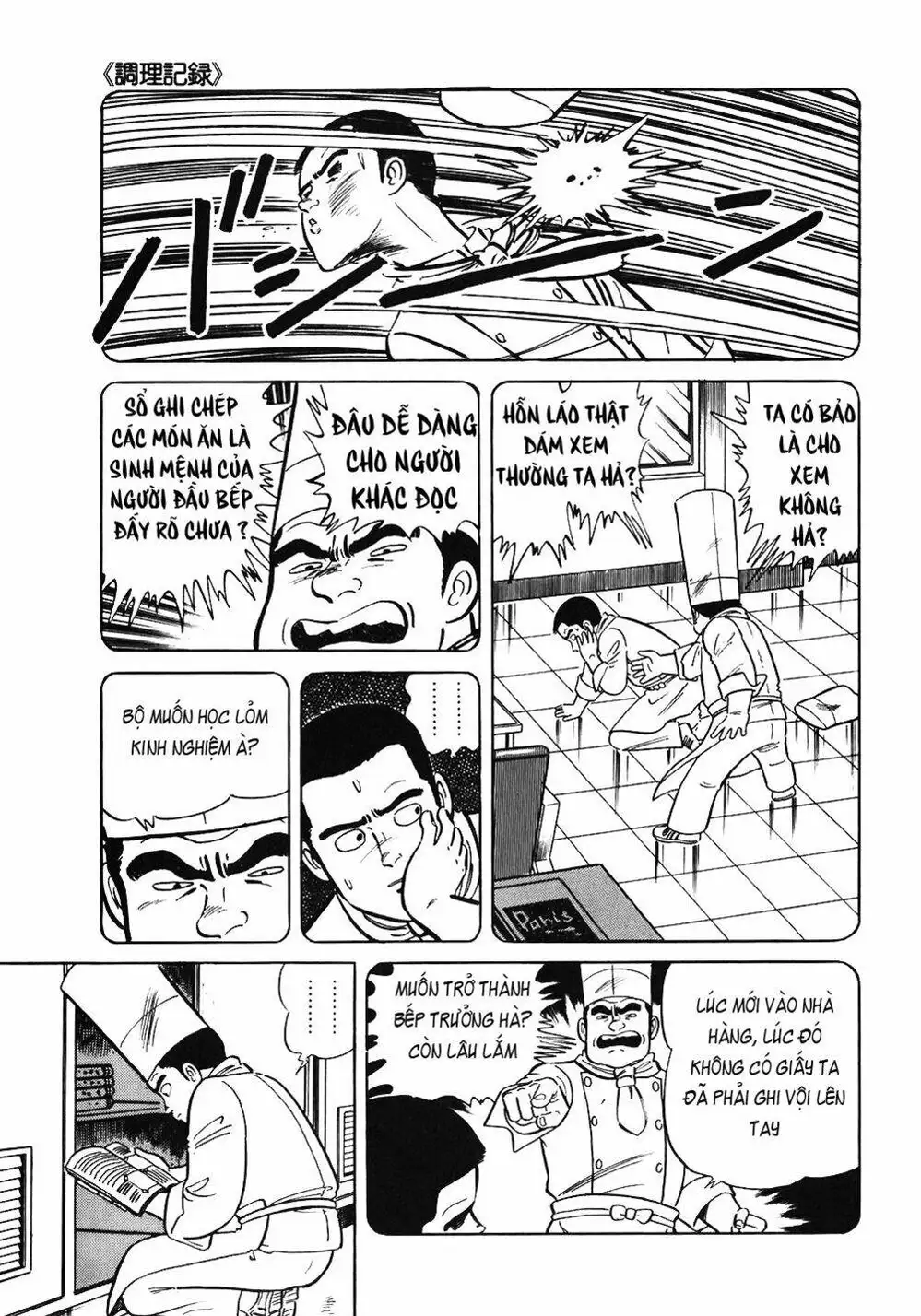 Truyện Tranh Đầu Bếp Trứ Danh - The Chef trang 3