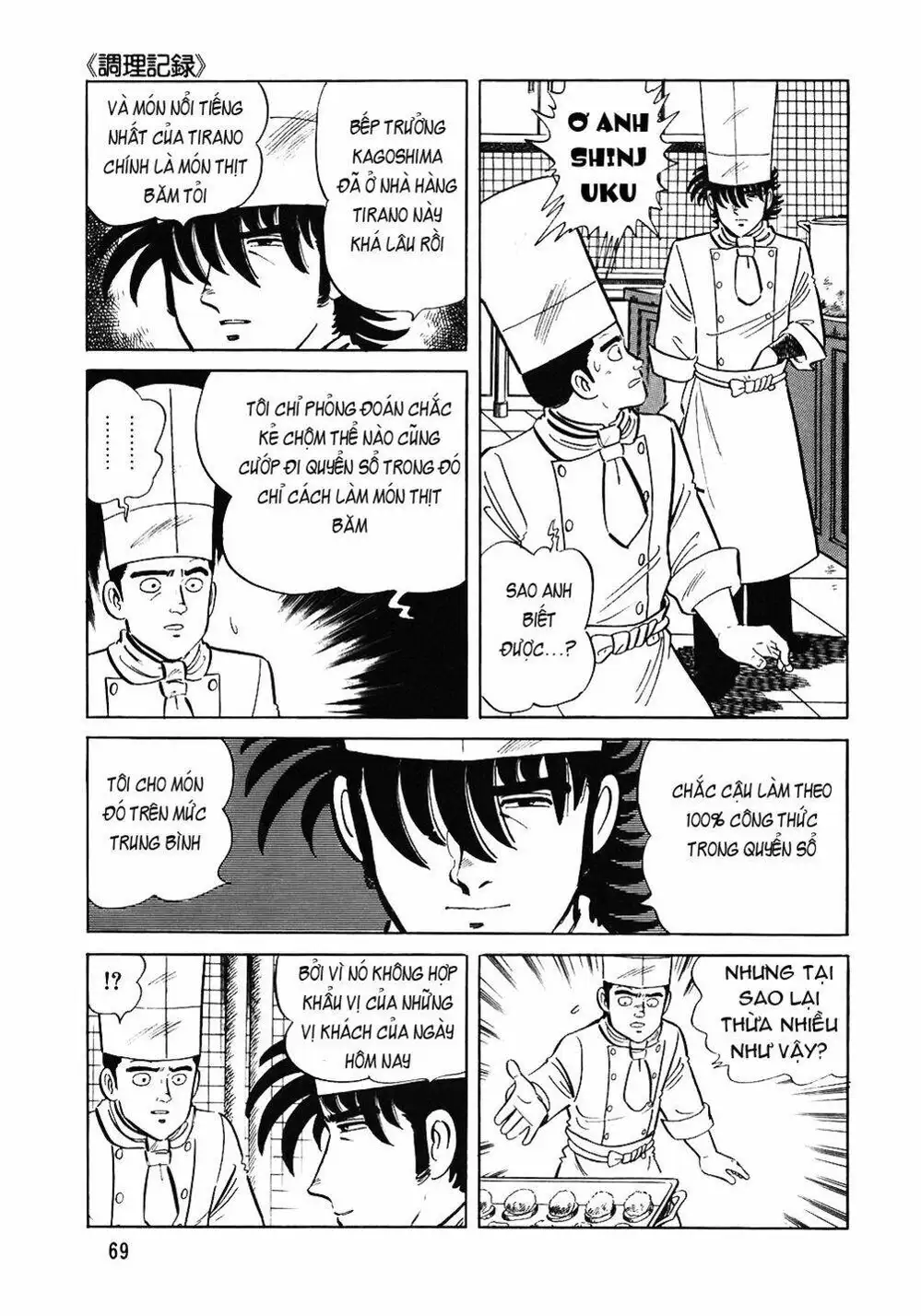 Truyện Tranh Đầu Bếp Trứ Danh - The Chef trang 3