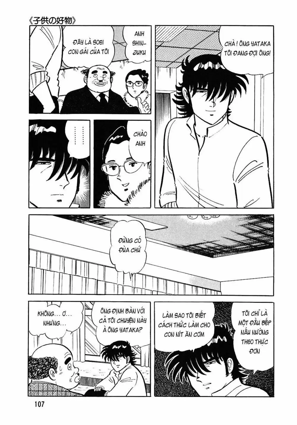 Truyện Tranh Đầu Bếp Trứ Danh - The Chef trang 3