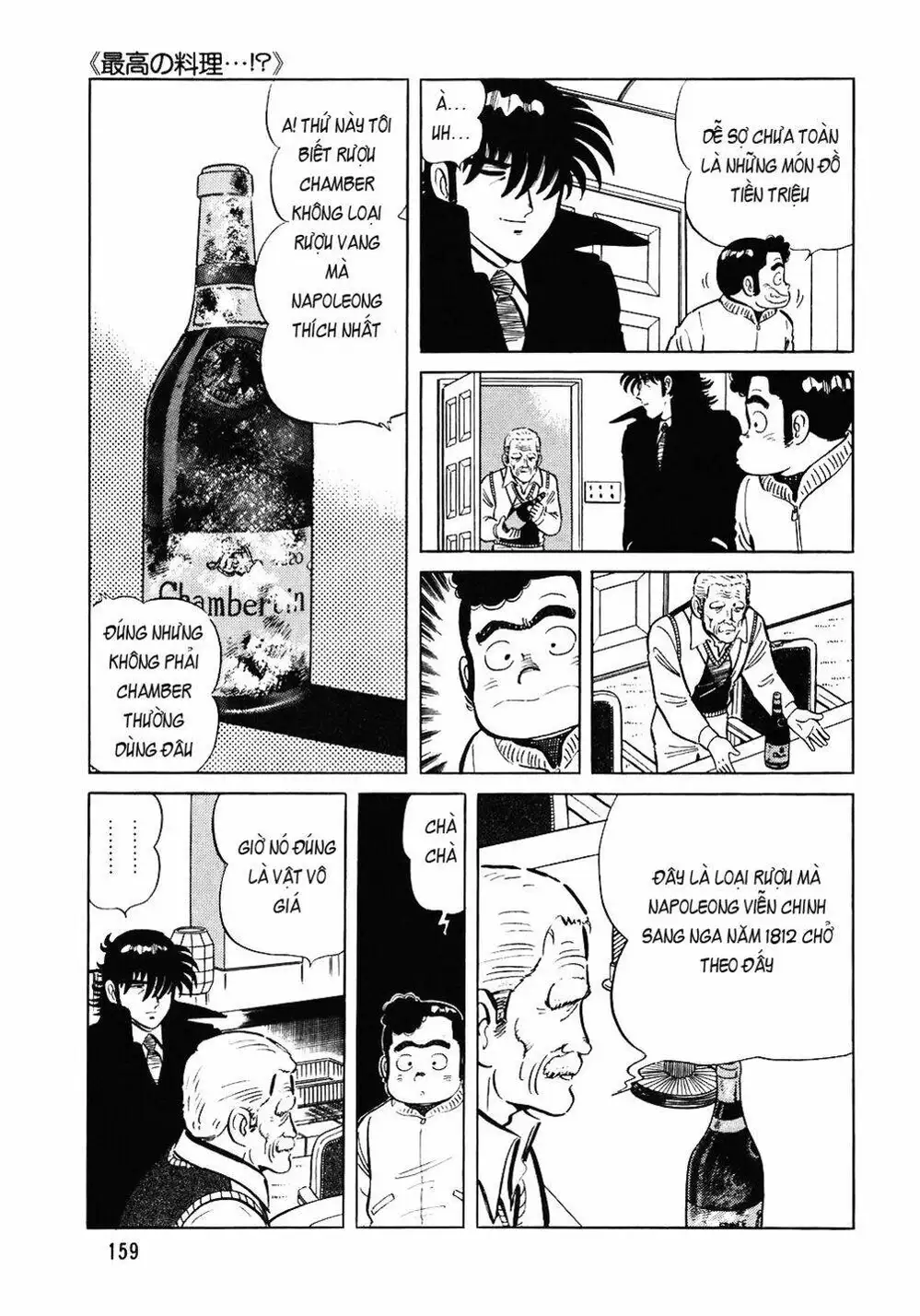 Truyện Tranh Đầu Bếp Trứ Danh - The Chef trang 3