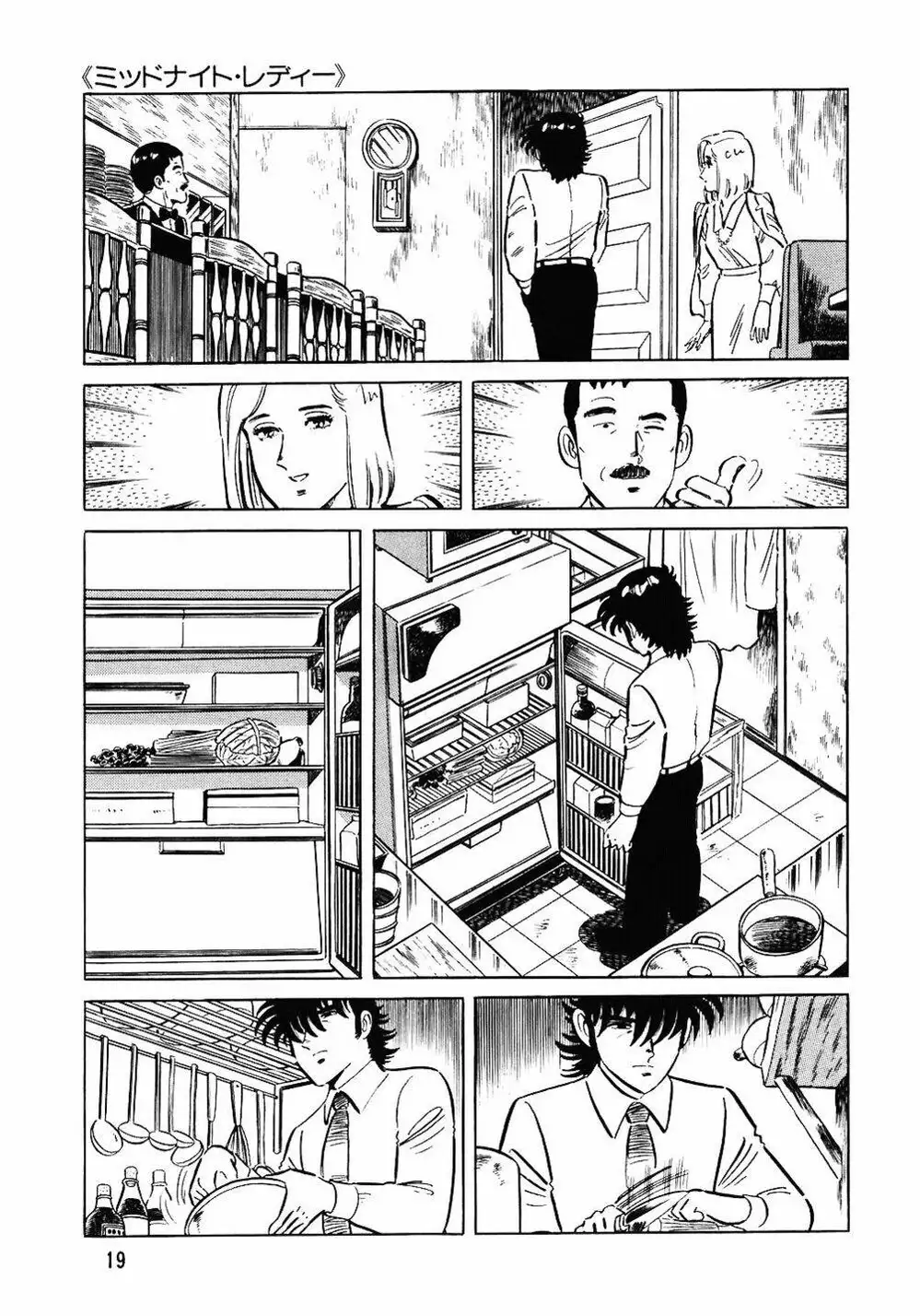 Truyện Tranh Đầu Bếp Trứ Danh - The Chef trang 3