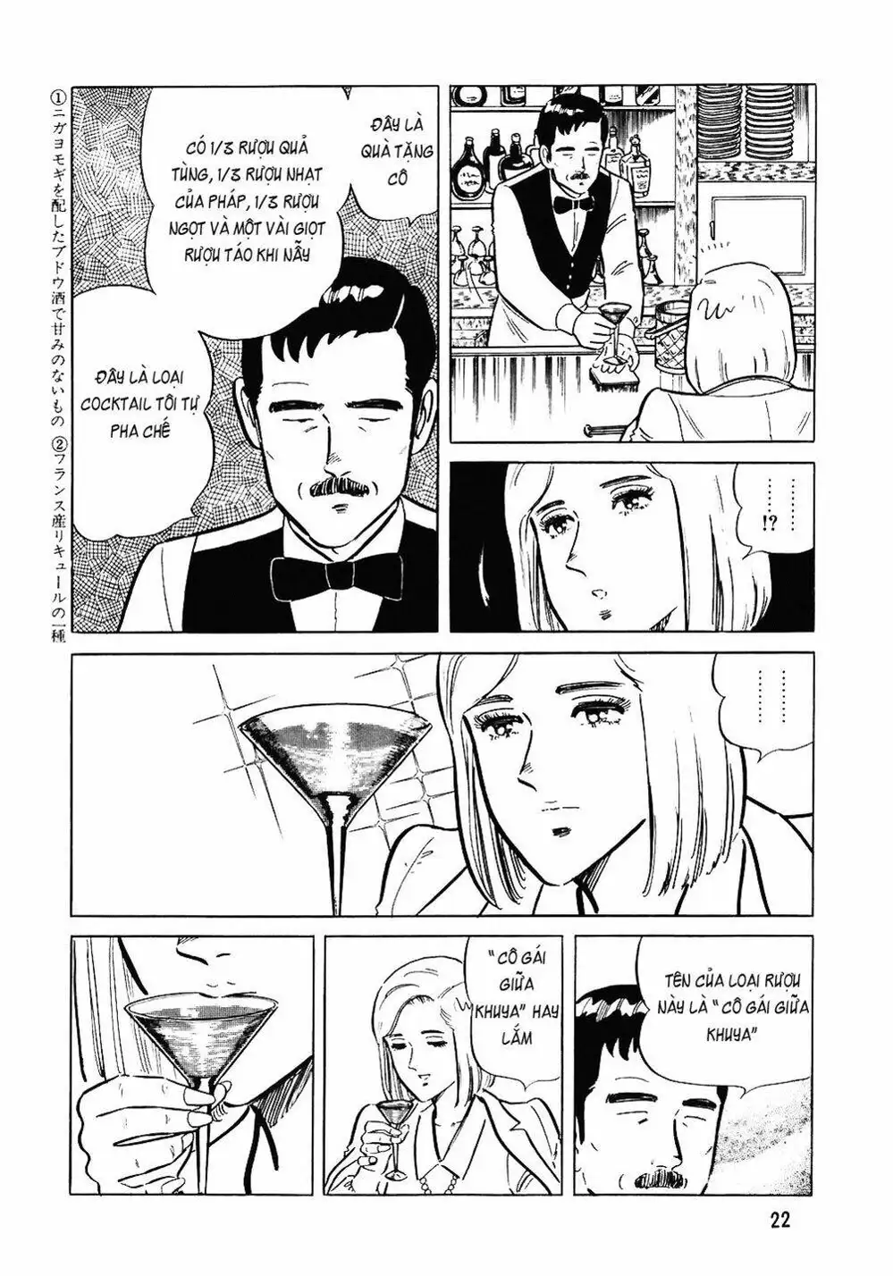 Truyện Tranh Đầu Bếp Trứ Danh - The Chef trang 3