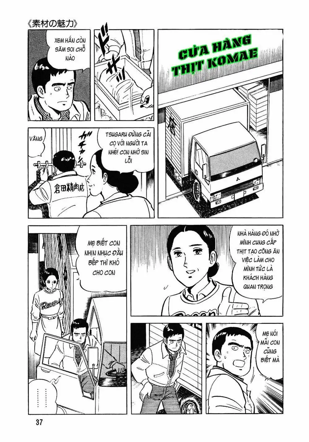 Truyện Tranh Đầu Bếp Trứ Danh - The Chef trang 3