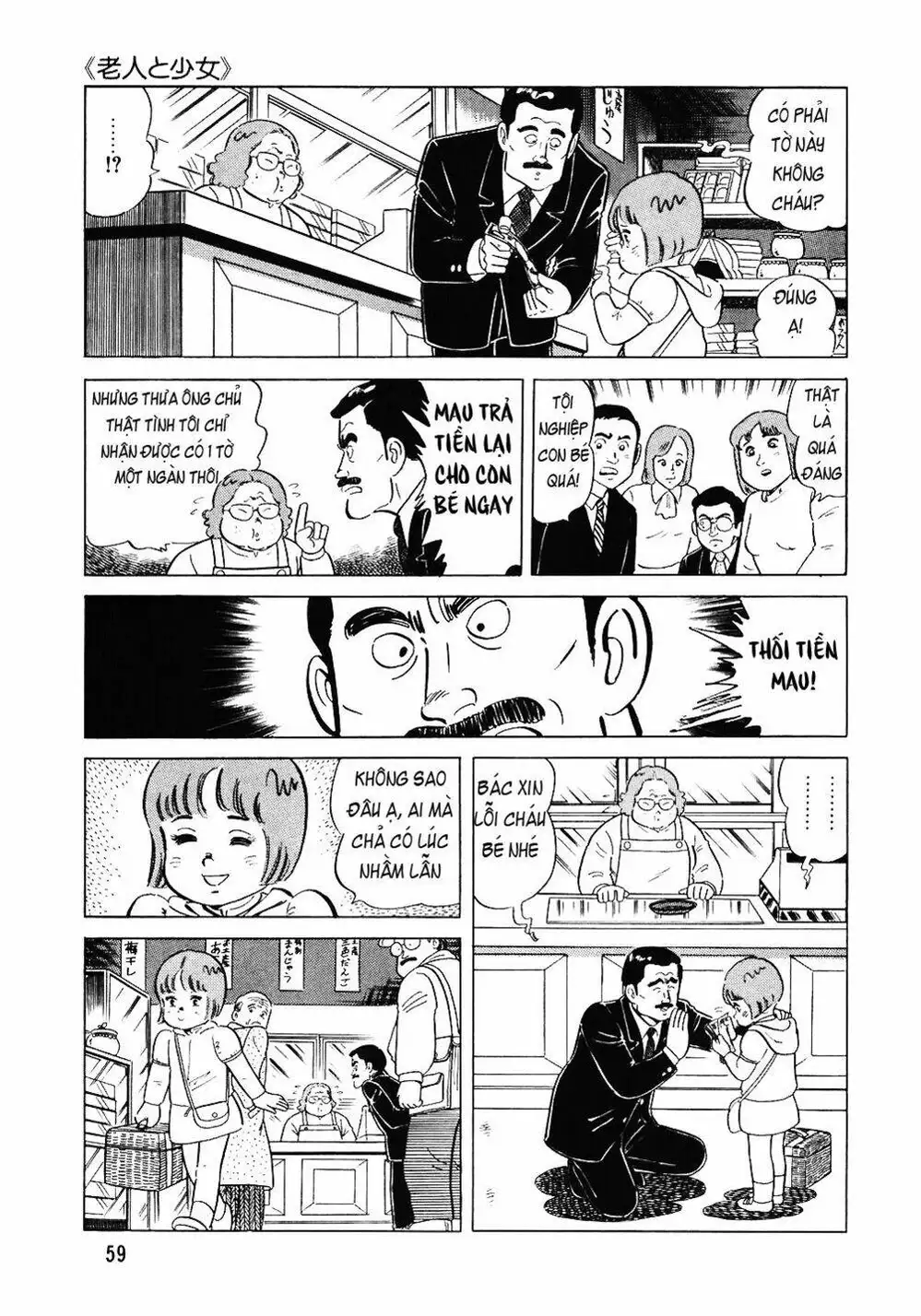 Truyện Tranh Đầu Bếp Trứ Danh - The Chef trang 3