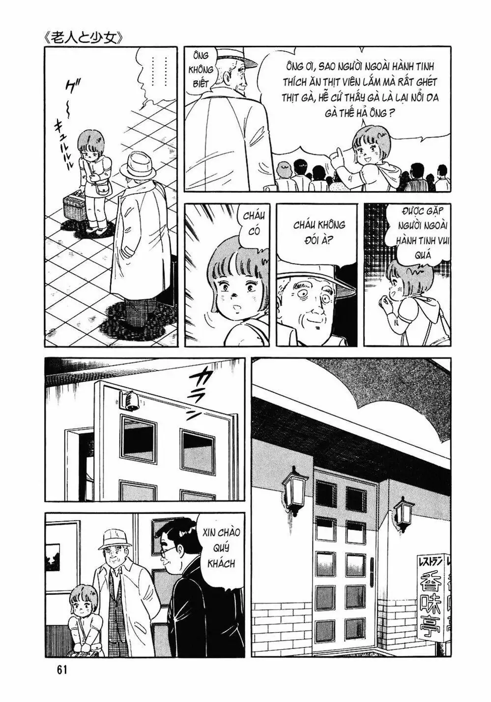 Truyện Tranh Đầu Bếp Trứ Danh - The Chef trang 3