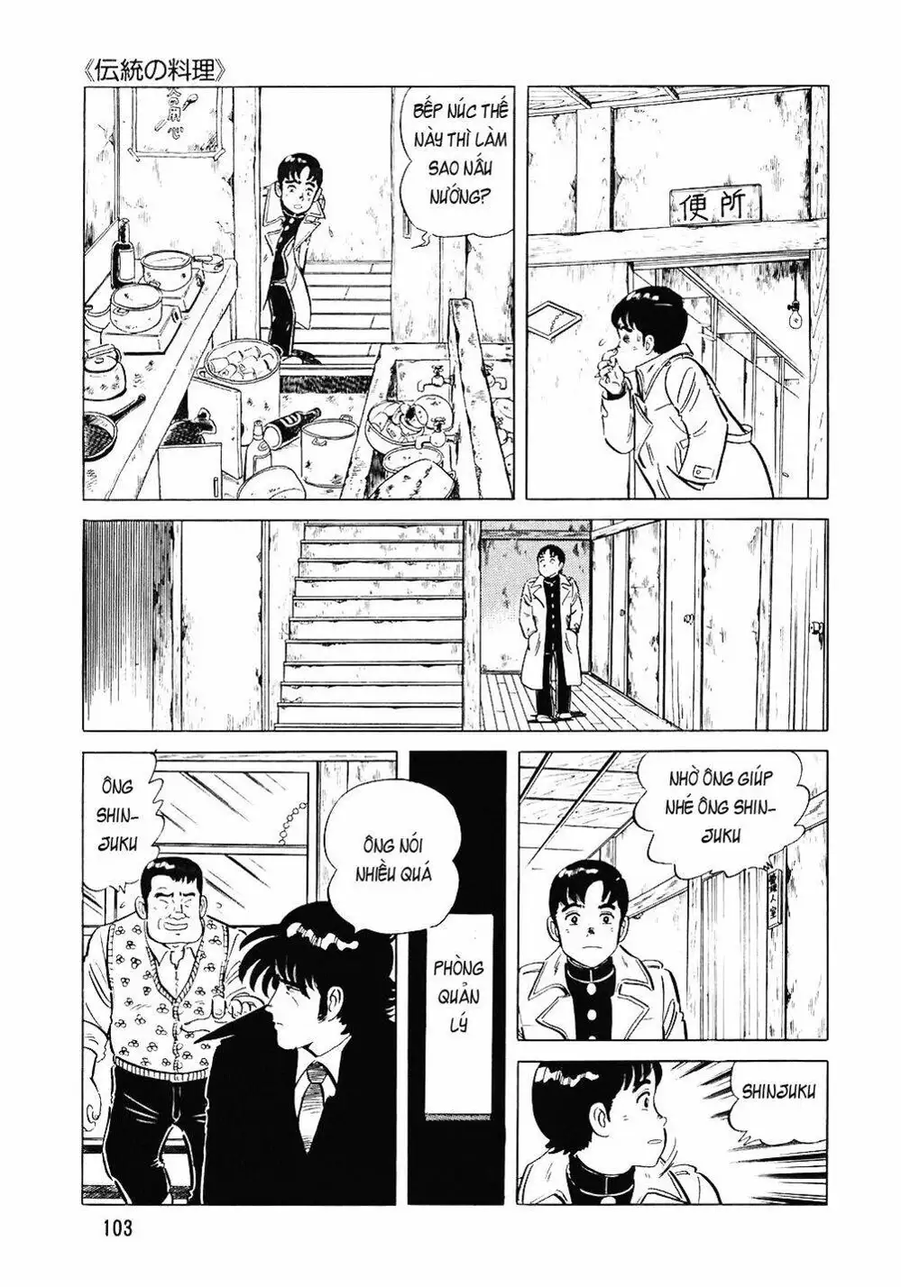 Truyện Tranh Đầu Bếp Trứ Danh - The Chef trang 3