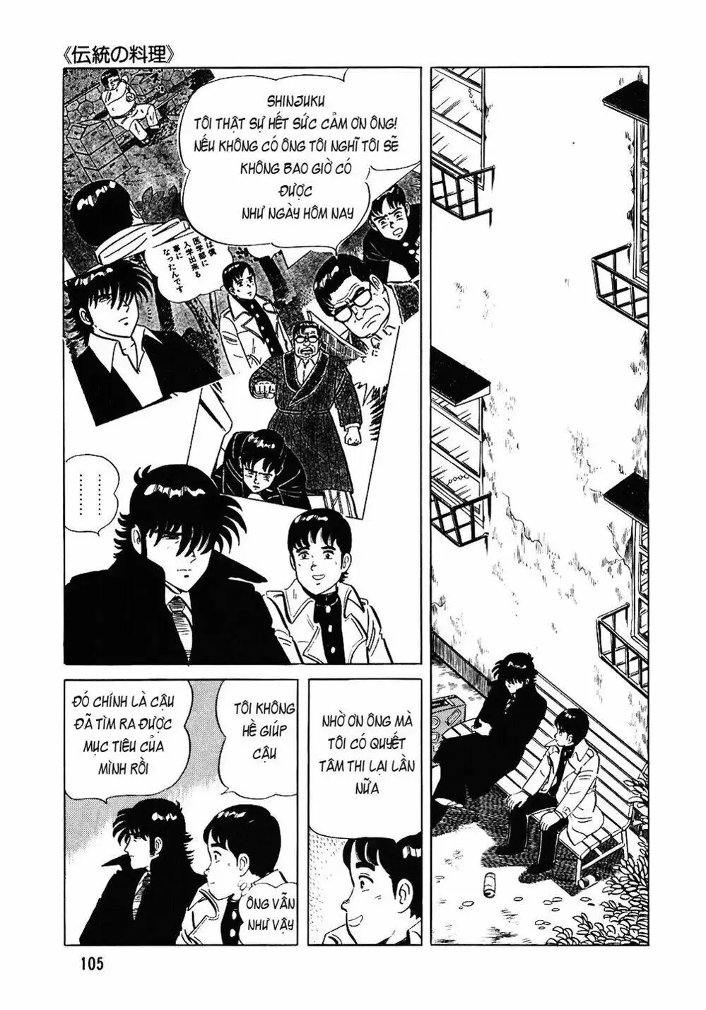 Truyện Tranh Đầu Bếp Trứ Danh - The Chef trang 3