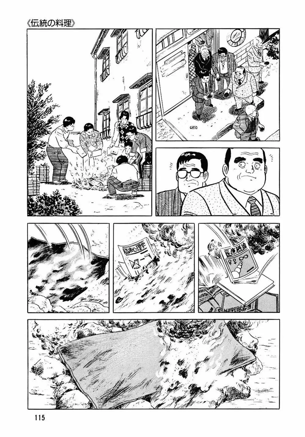 Truyện Tranh Đầu Bếp Trứ Danh - The Chef trang 3