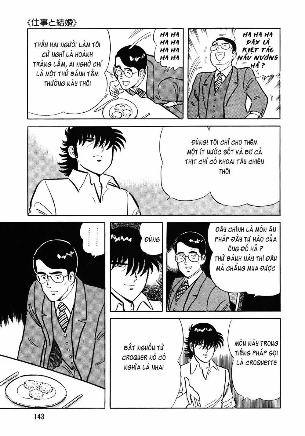 Truyện Tranh Đầu Bếp Trứ Danh - The Chef trang 3