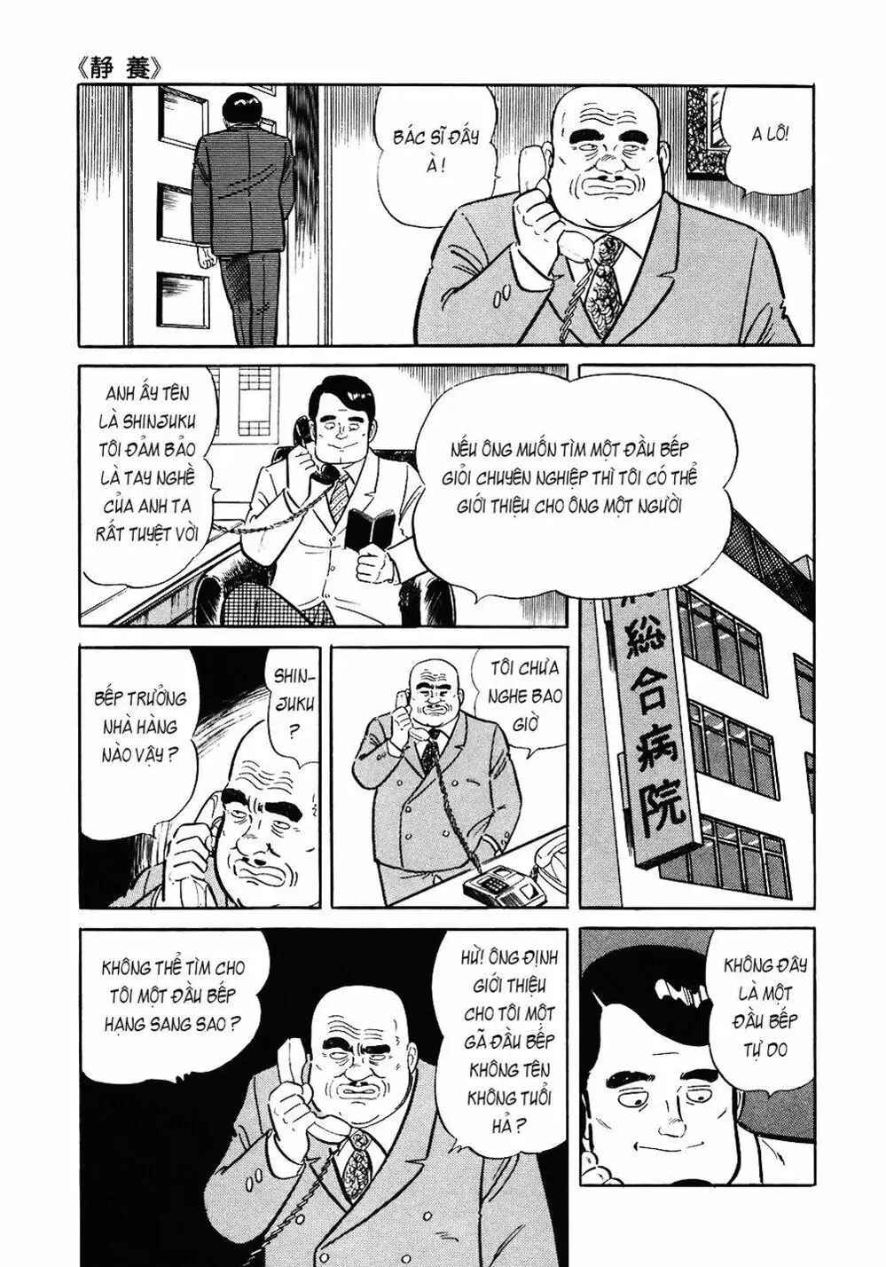 Truyện Tranh Đầu Bếp Trứ Danh - The Chef trang 3