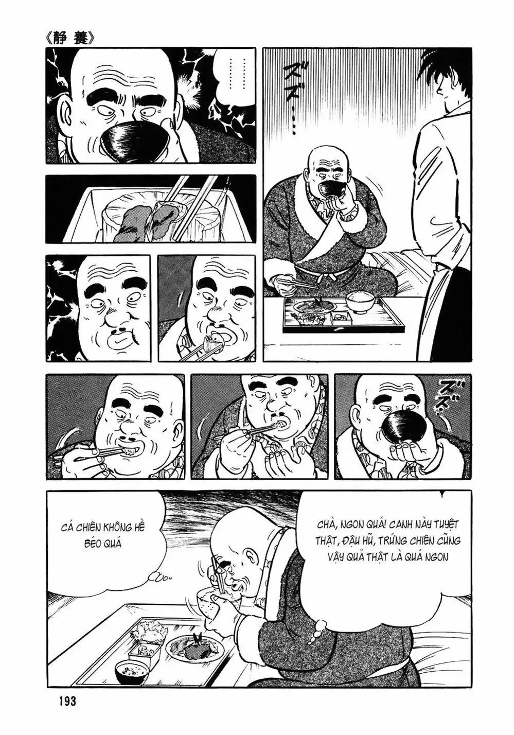 Truyện Tranh Đầu Bếp Trứ Danh - The Chef trang 3