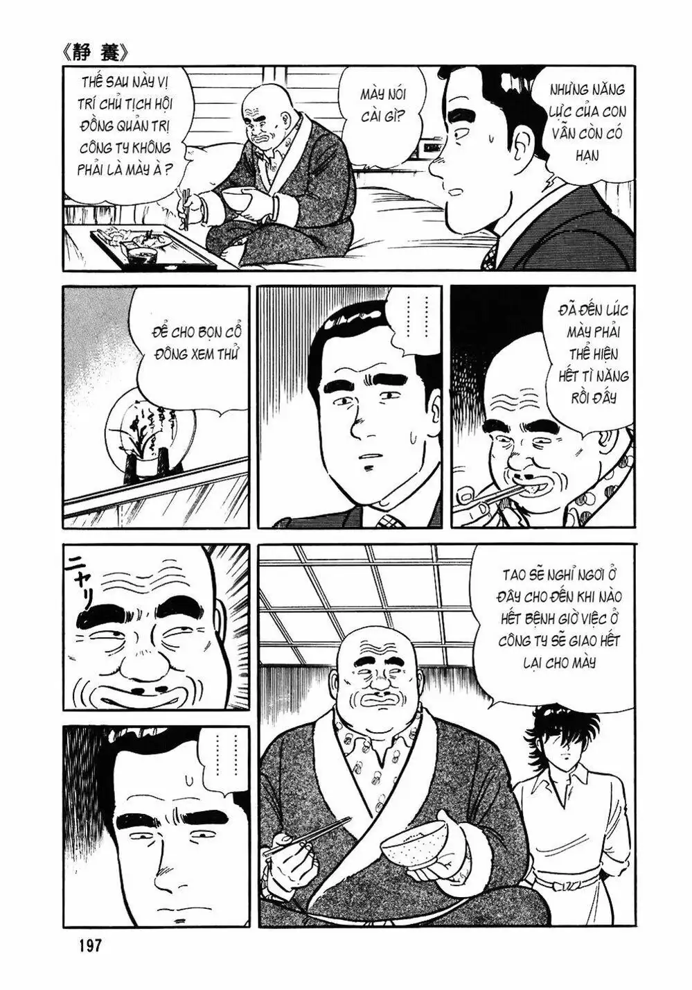 Truyện Tranh Đầu Bếp Trứ Danh - The Chef trang 3