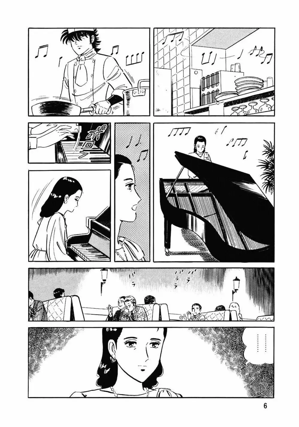 Truyện Tranh Đầu Bếp Trứ Danh - The Chef trang 3