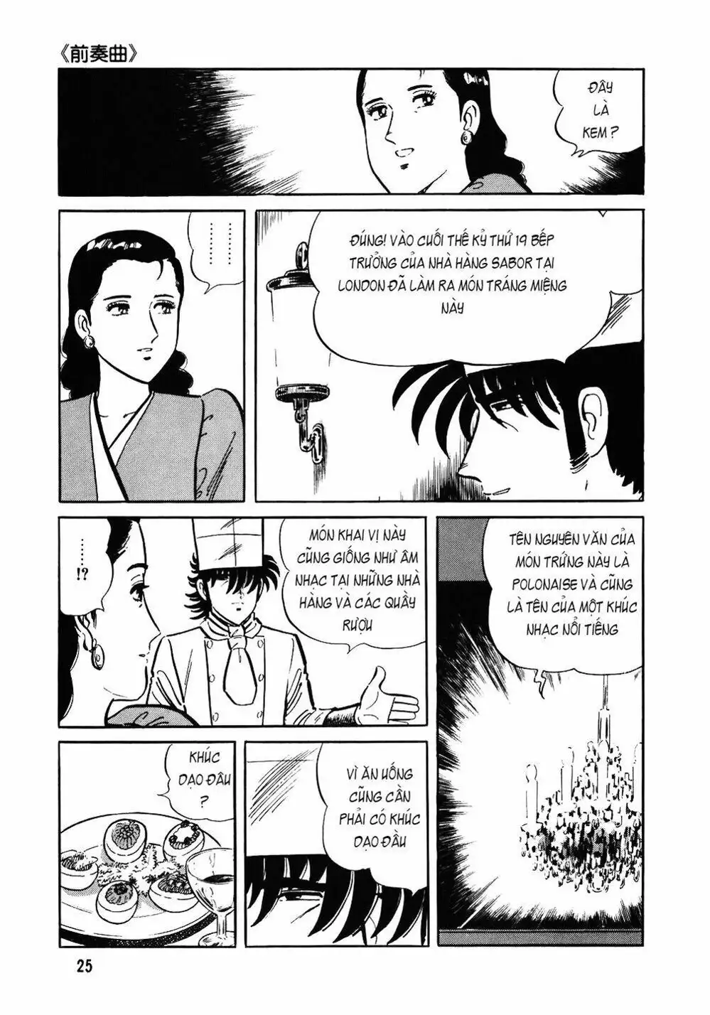 Truyện Tranh Đầu Bếp Trứ Danh - The Chef trang 3