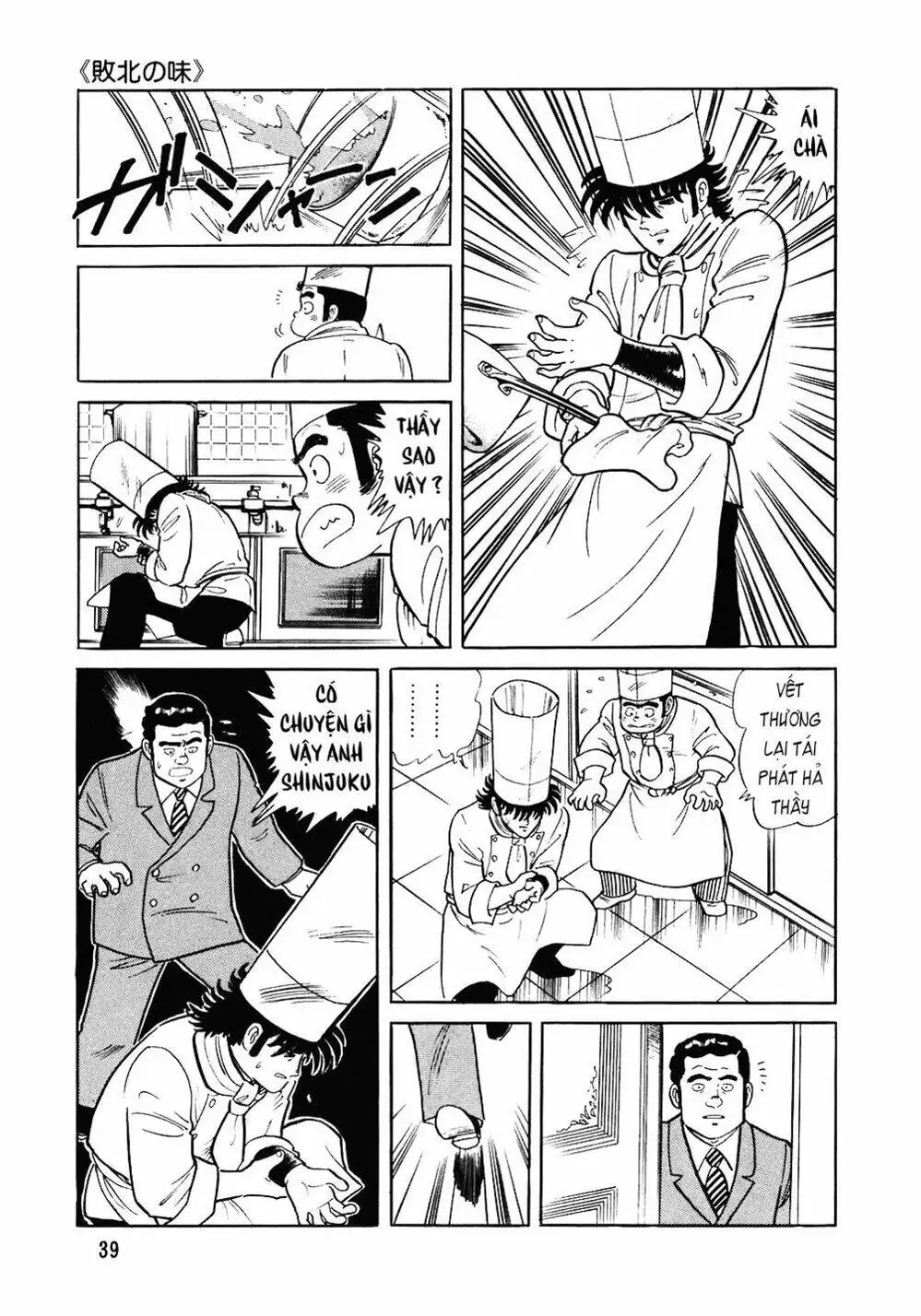 Truyện Tranh Đầu Bếp Trứ Danh - The Chef trang 3