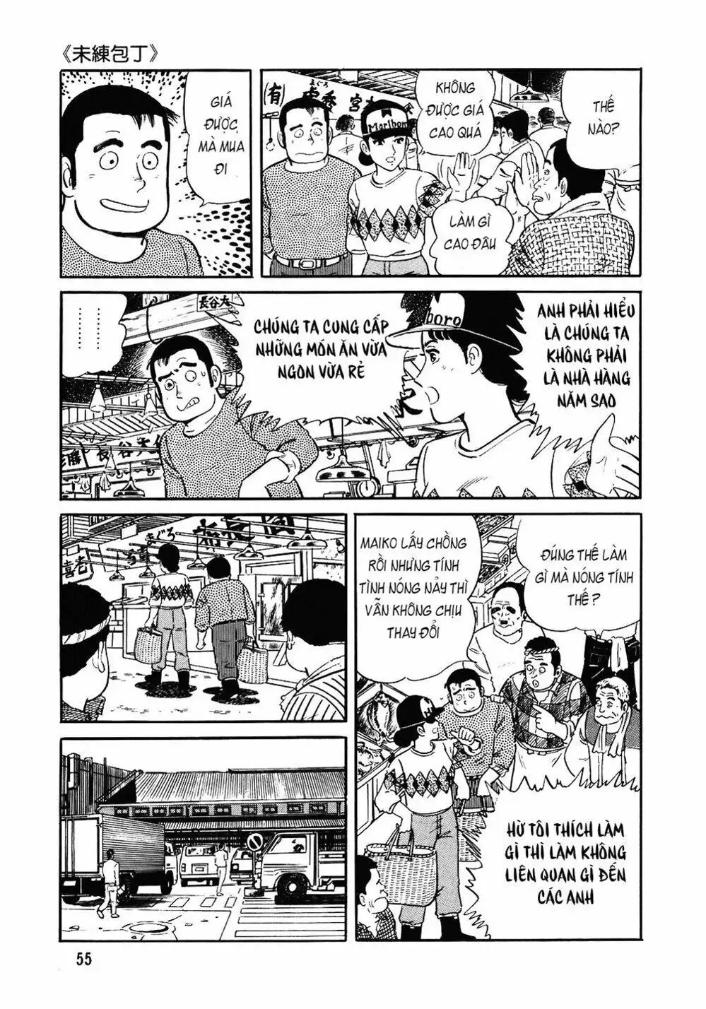 Truyện Tranh Đầu Bếp Trứ Danh - The Chef trang 3