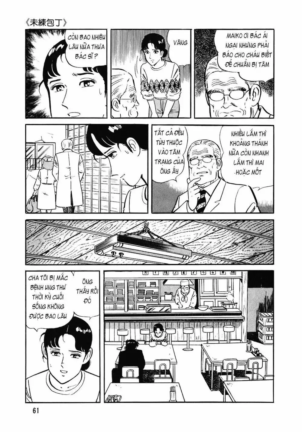 Truyện Tranh Đầu Bếp Trứ Danh - The Chef trang 3