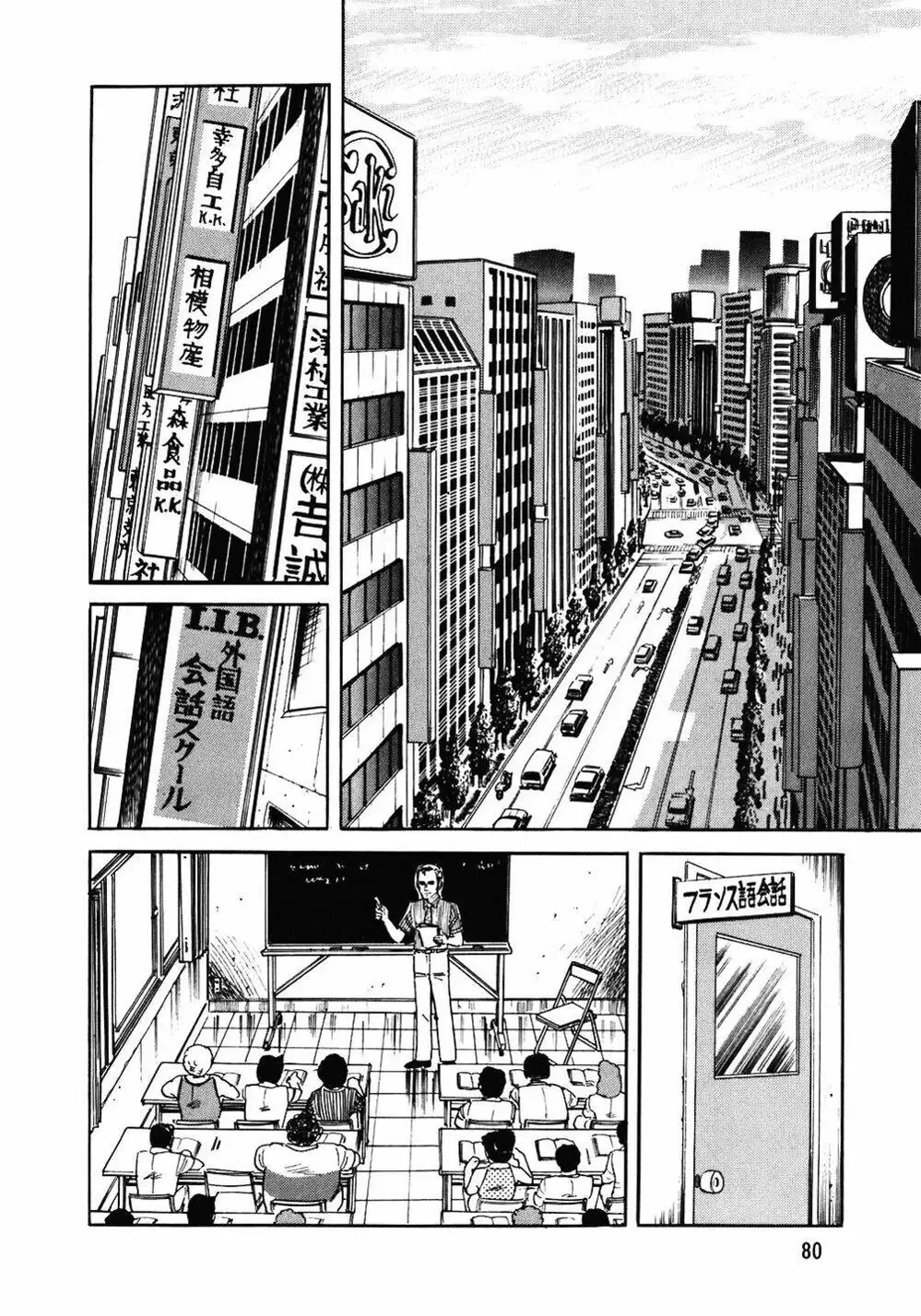 Truyện Tranh Đầu Bếp Trứ Danh - The Chef trang 3