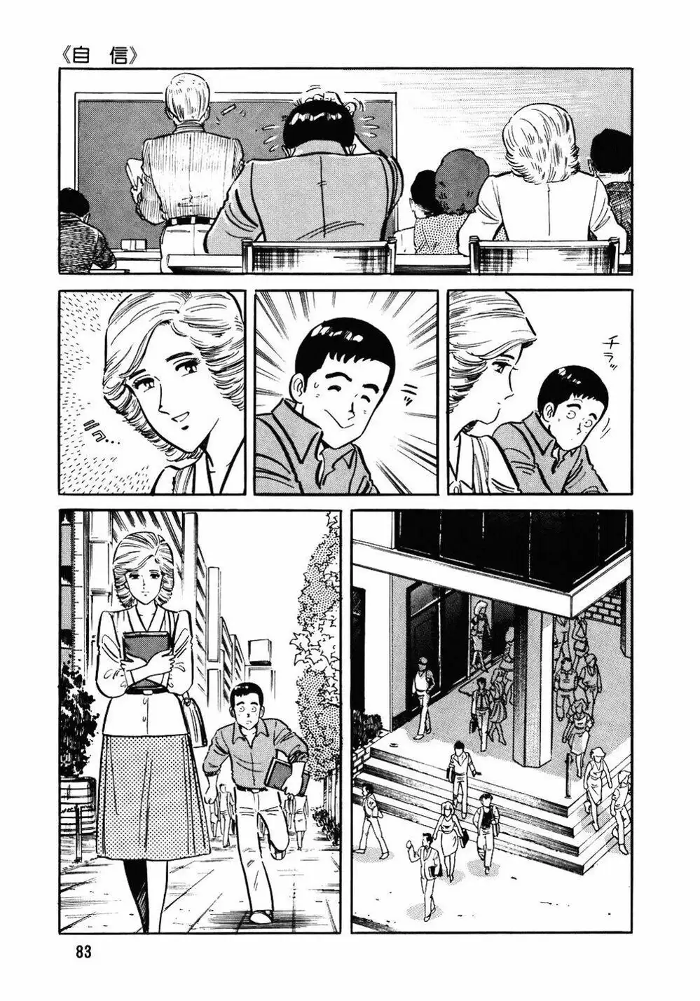 Truyện Tranh Đầu Bếp Trứ Danh - The Chef trang 3