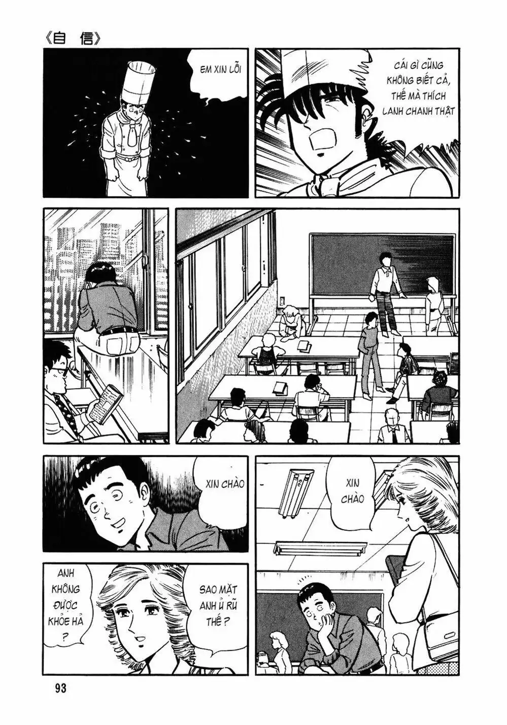 Truyện Tranh Đầu Bếp Trứ Danh - The Chef trang 3