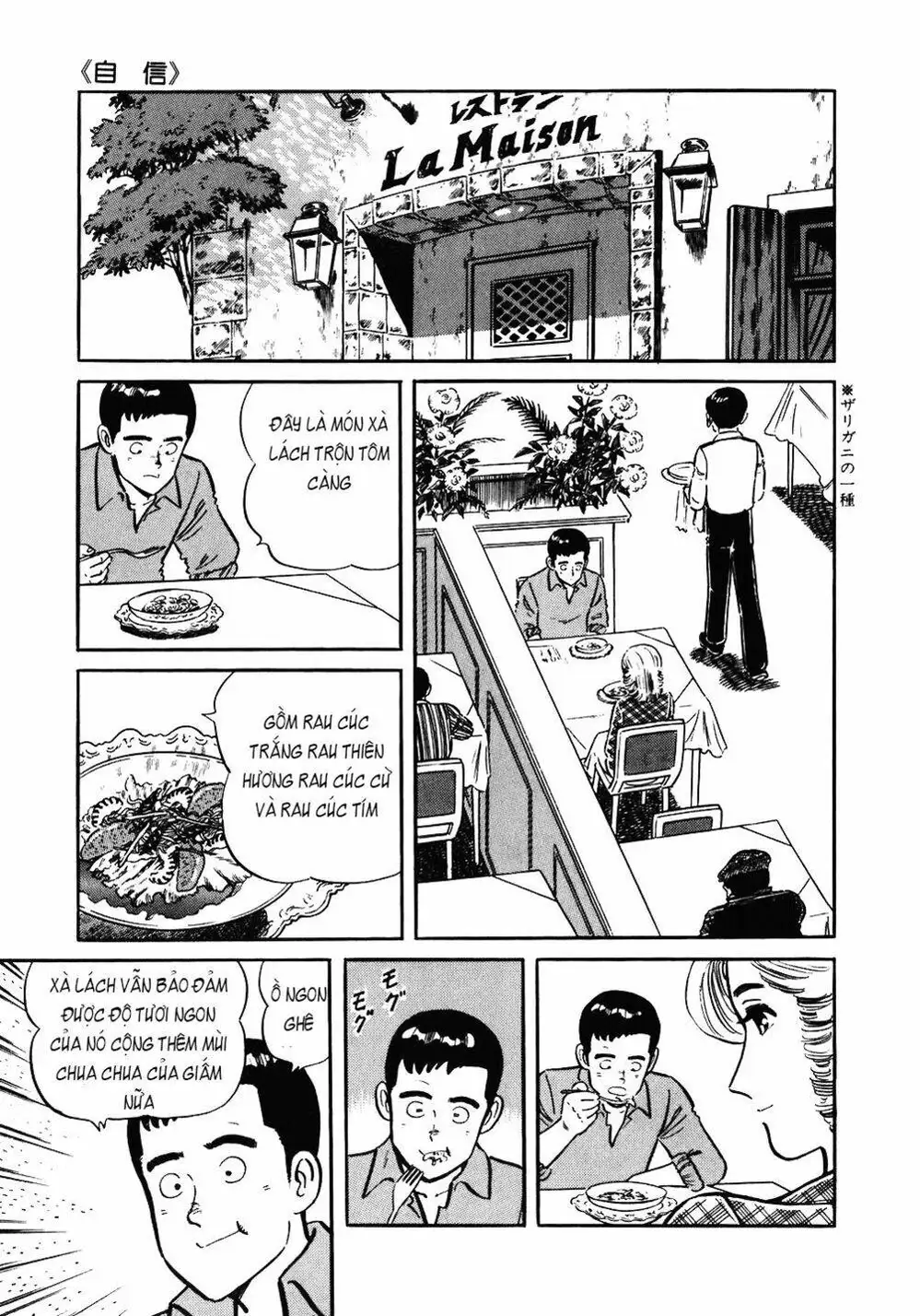 Truyện Tranh Đầu Bếp Trứ Danh - The Chef trang 3