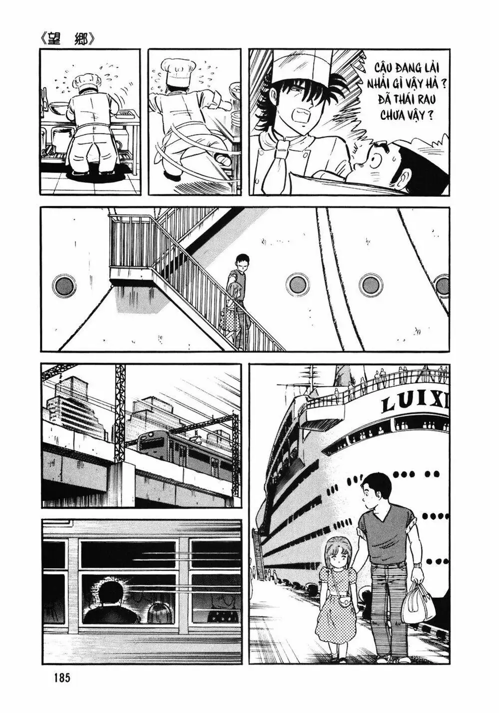 Truyện Tranh Đầu Bếp Trứ Danh - The Chef trang 3