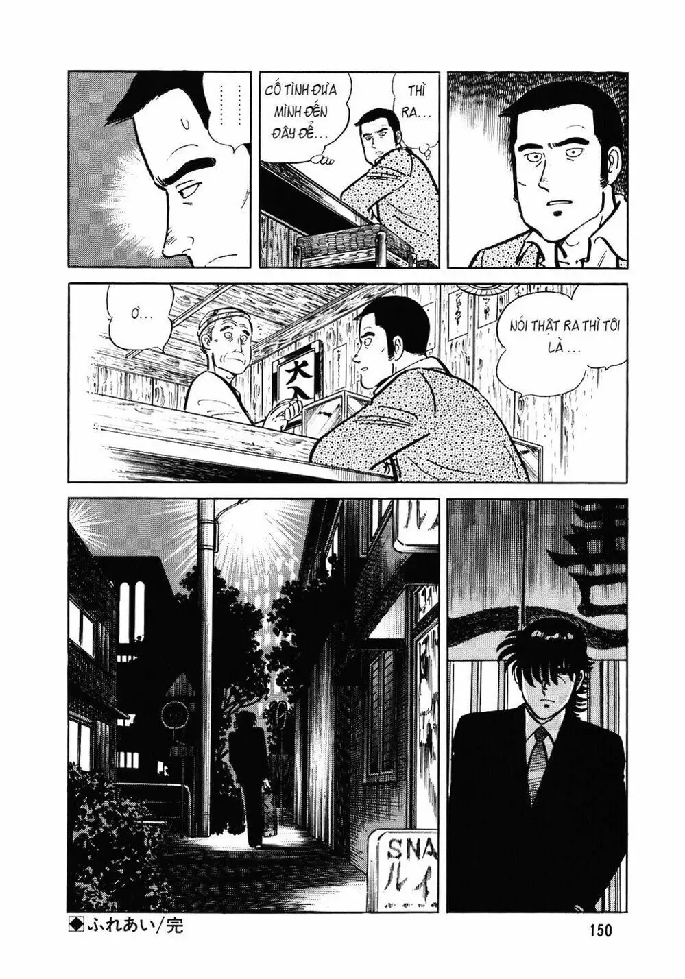 Truyện Tranh Đầu Bếp Trứ Danh - The Chef trang 3