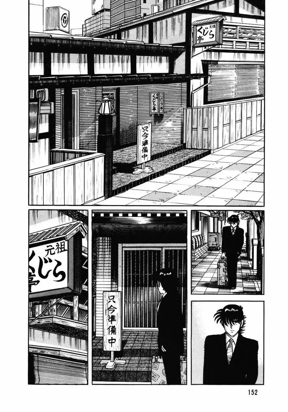 Truyện Tranh Đầu Bếp Trứ Danh - The Chef trang 3