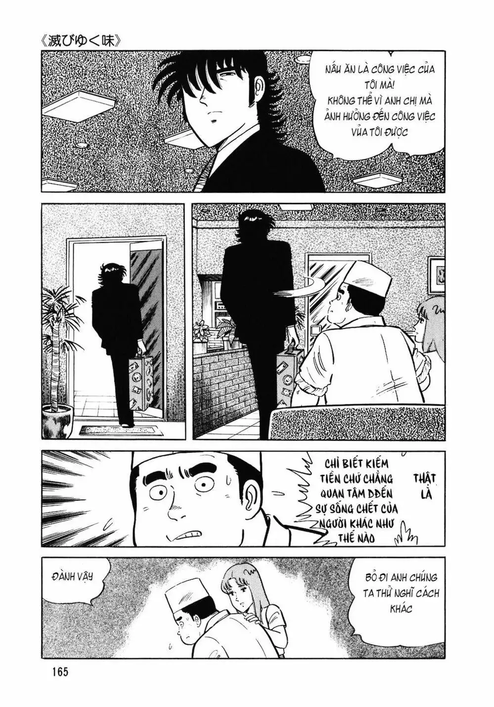 Truyện Tranh Đầu Bếp Trứ Danh - The Chef trang 3