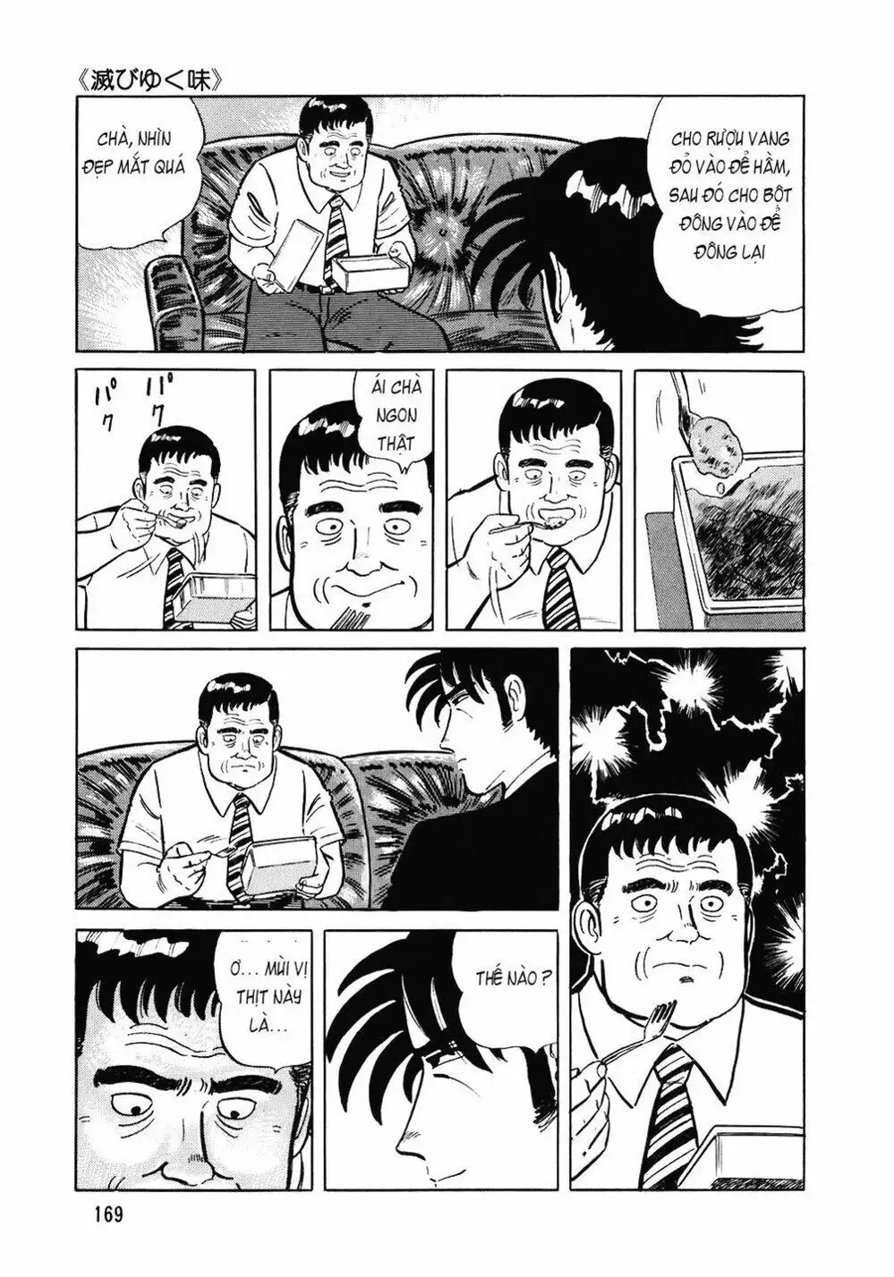 Truyện Tranh Đầu Bếp Trứ Danh - The Chef trang 3