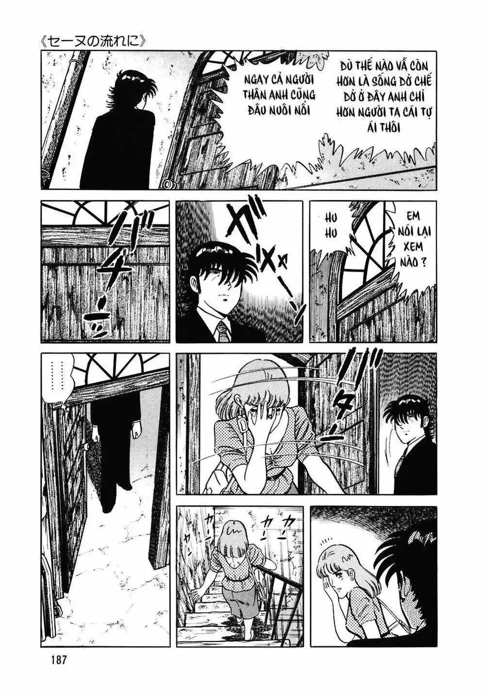 Truyện Tranh Đầu Bếp Trứ Danh - The Chef trang 3