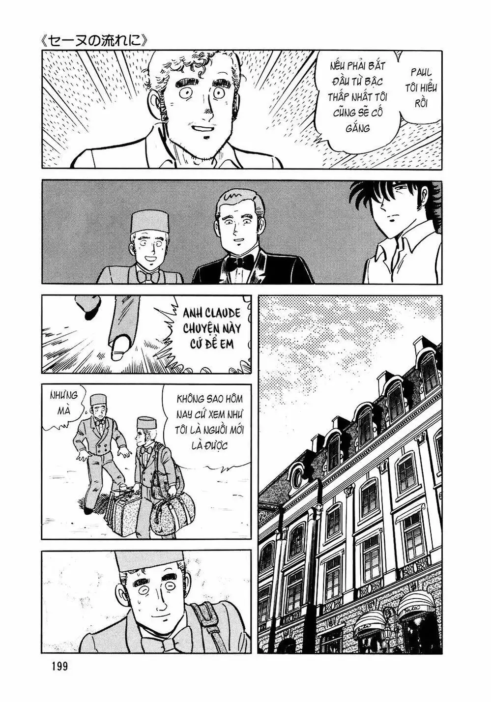 Truyện Tranh Đầu Bếp Trứ Danh - The Chef trang 3