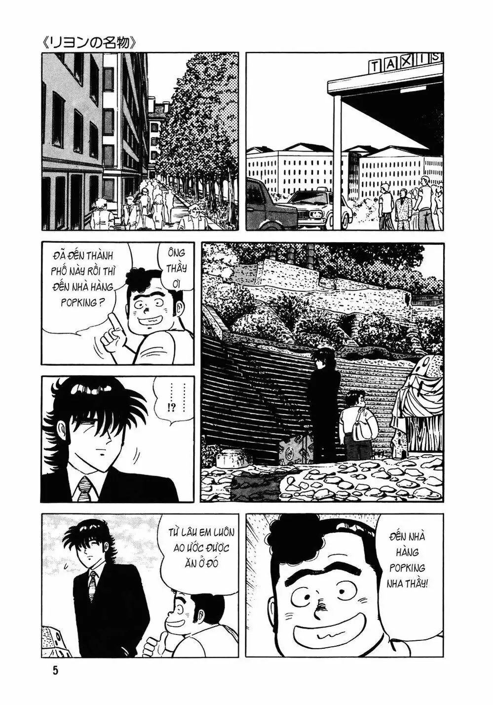 Truyện Tranh Đầu Bếp Trứ Danh - The Chef trang 3