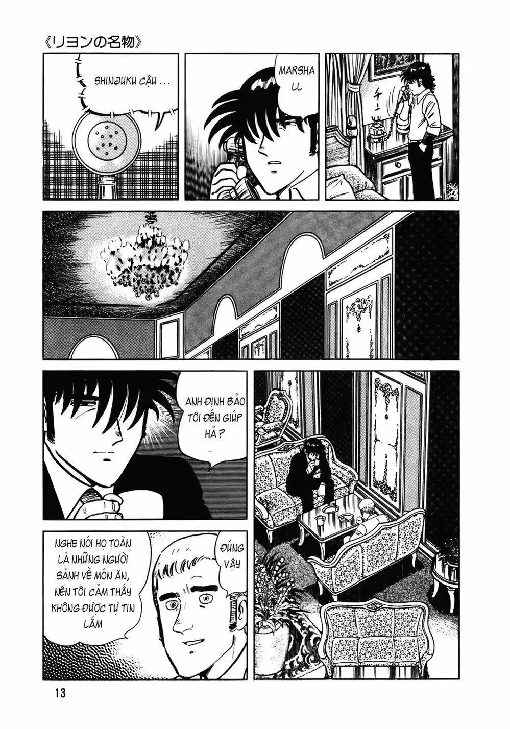 Truyện Tranh Đầu Bếp Trứ Danh - The Chef trang 3