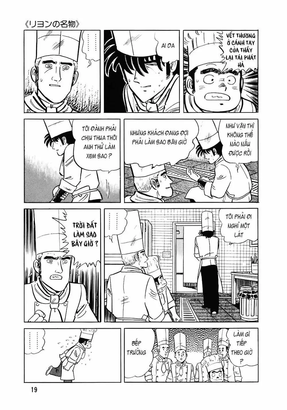 Truyện Tranh Đầu Bếp Trứ Danh - The Chef trang 3