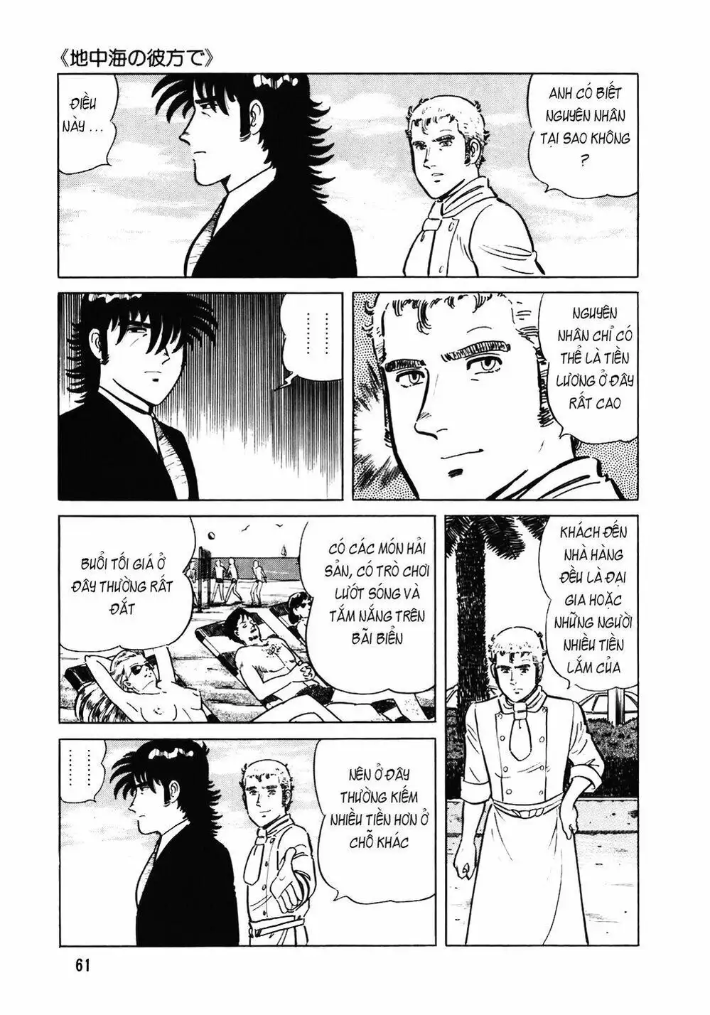 Truyện Tranh Đầu Bếp Trứ Danh - The Chef trang 3