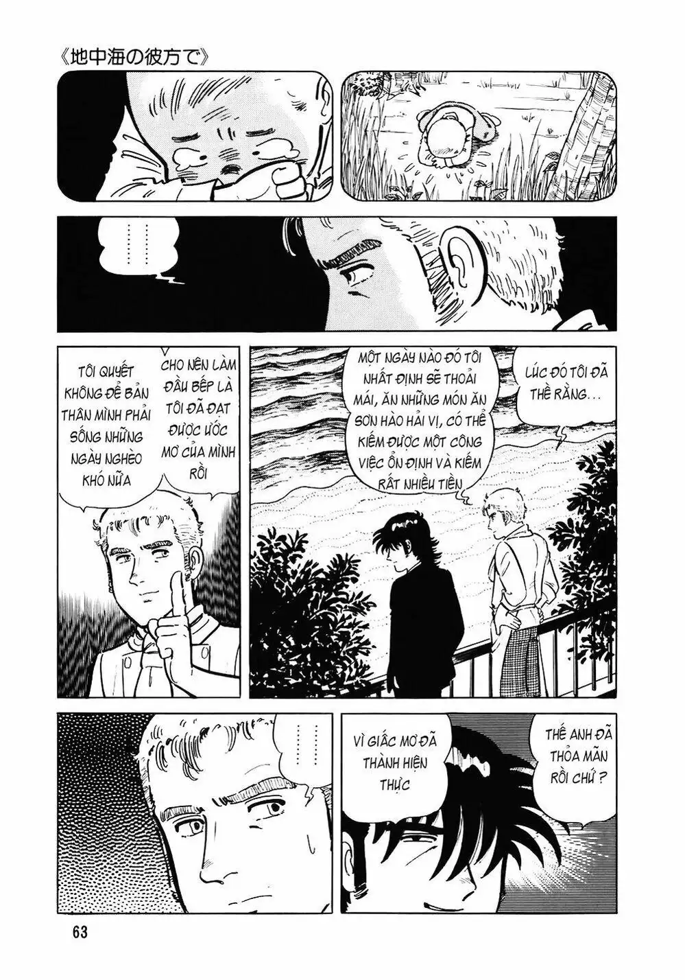 Truyện Tranh Đầu Bếp Trứ Danh - The Chef trang 3