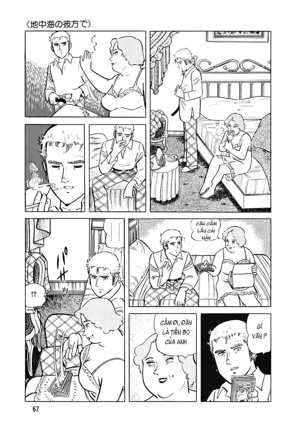 Truyện Tranh Đầu Bếp Trứ Danh - The Chef trang 3