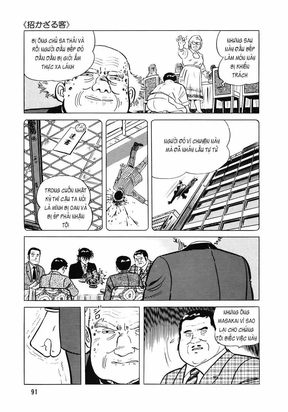 Truyện Tranh Đầu Bếp Trứ Danh - The Chef trang 3