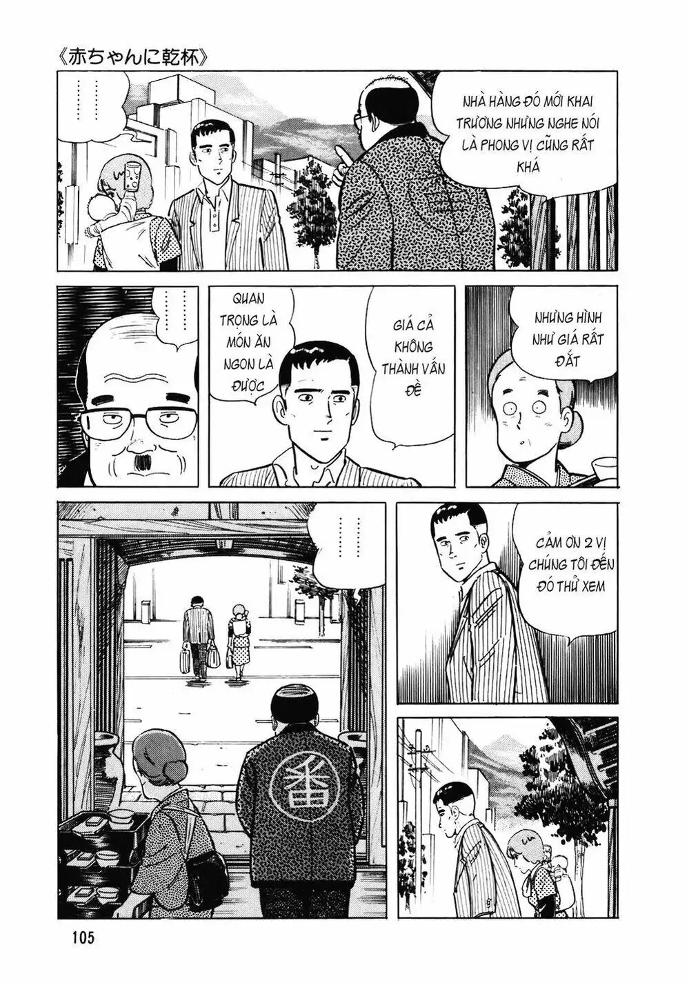 Truyện Tranh Đầu Bếp Trứ Danh - The Chef trang 3