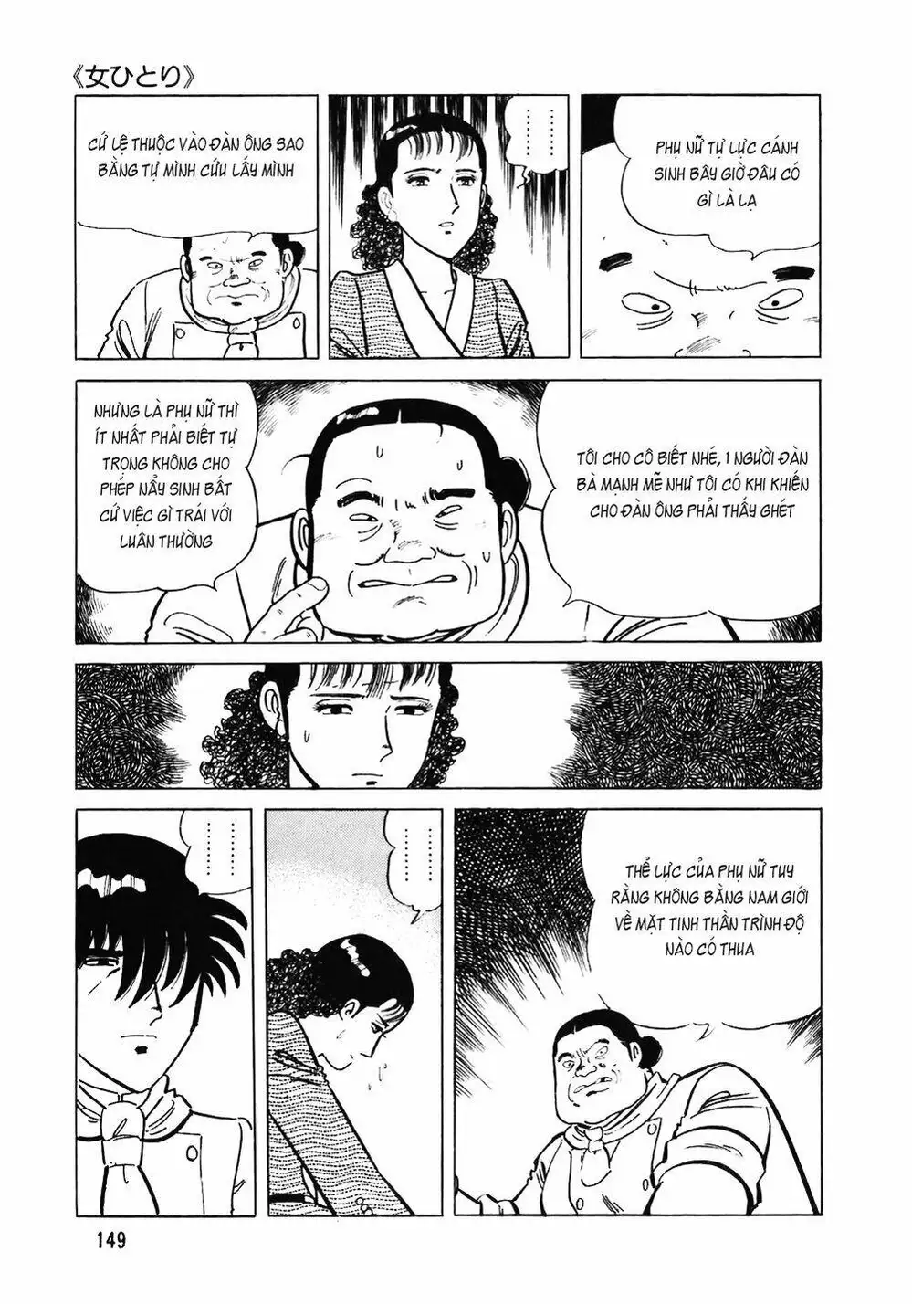 Truyện Tranh Đầu Bếp Trứ Danh - The Chef trang 3