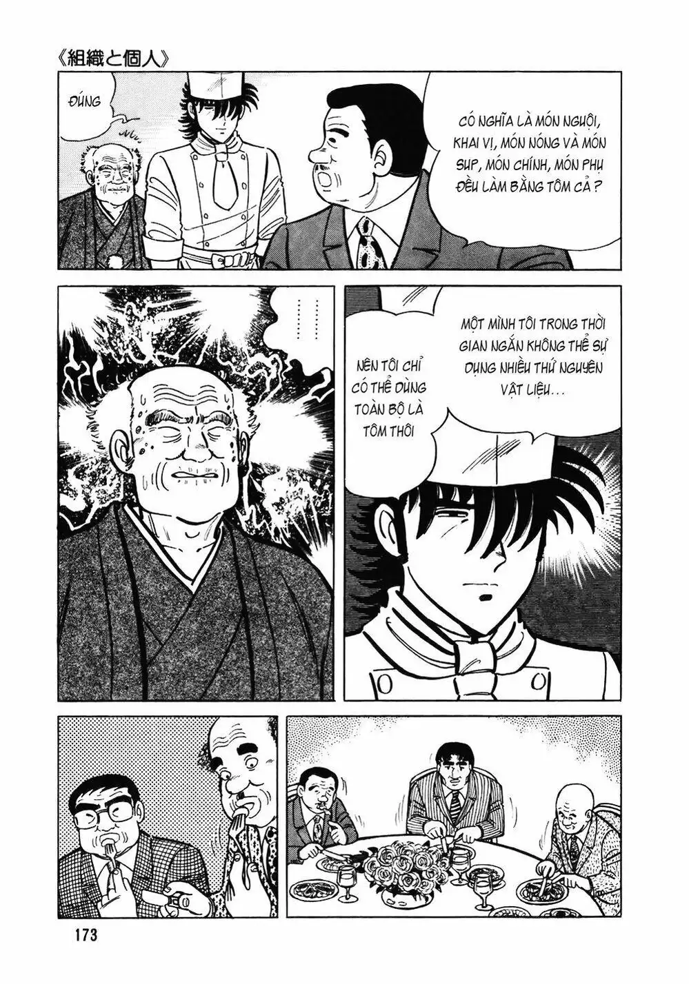 Truyện Tranh Đầu Bếp Trứ Danh - The Chef trang 3