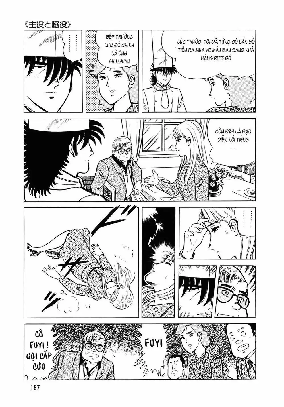 Truyện Tranh Đầu Bếp Trứ Danh - The Chef trang 3