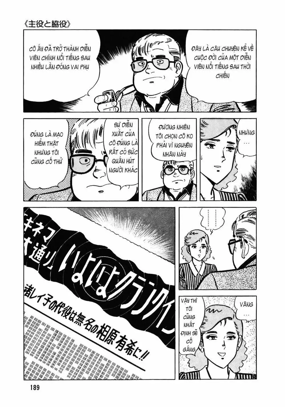 Truyện Tranh Đầu Bếp Trứ Danh - The Chef trang 3