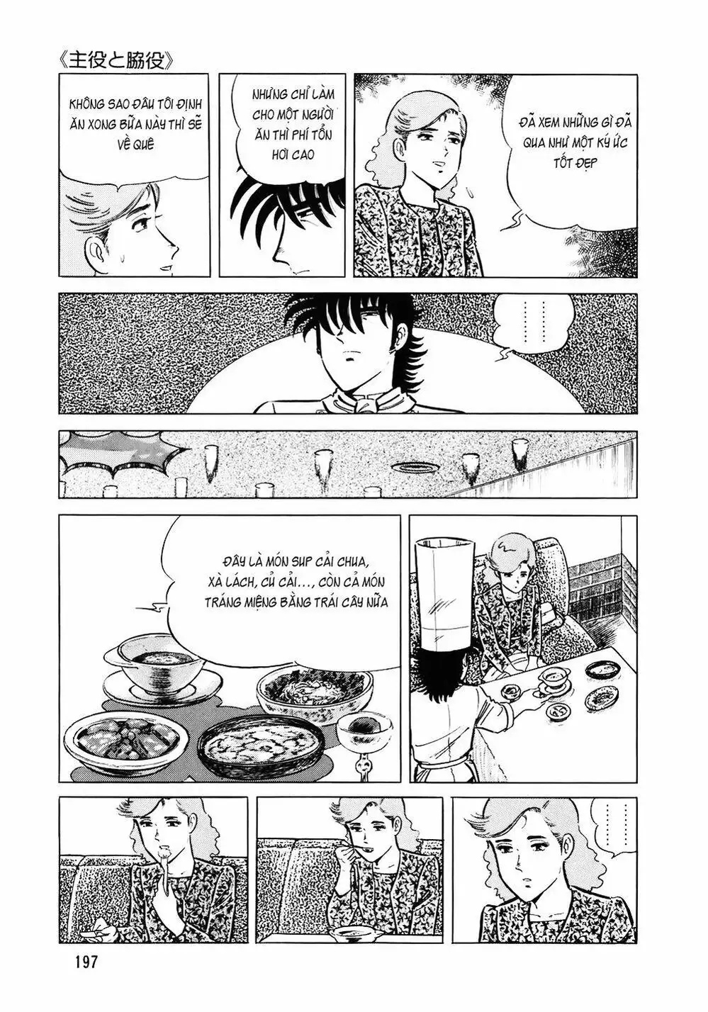 Truyện Tranh Đầu Bếp Trứ Danh - The Chef trang 3