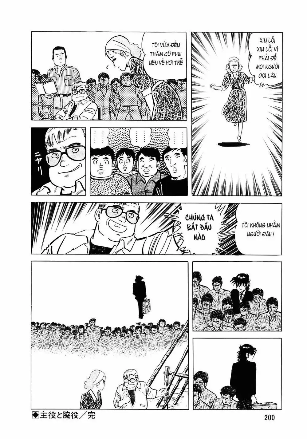 Truyện Tranh Đầu Bếp Trứ Danh - The Chef trang 3